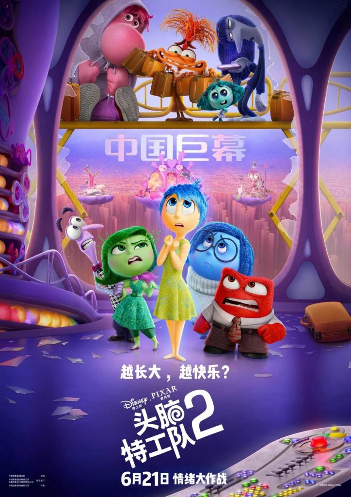 Perfect [头脑特工队2 / 玩轉腦朋友2/ Inside Out 2 (2024)][4K WEB-DL][杜比视界+英语杜比全景声+台配国语+特效繁简中字]-PCX动画信息区社区-PCX信息发布区-PCX 梦旅人