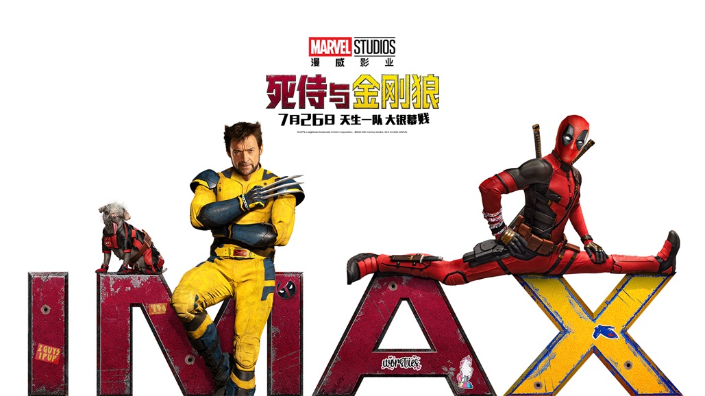 电影 | 死侍与金刚狼 Deadpool & Wolverine (2024) 4K UHD 蓝光 BDrip（杜比视界+英语杜比全景声+官译中字+特效繁简中字）-PCX 梦旅人