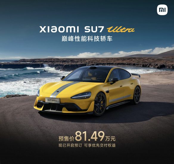 小米 SU7 Ultra 售价 81.49 万，大家觉得如何？-PCX 梦旅人