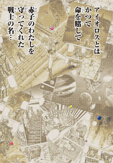 转：《圣斗士星矢冥王神话ND》续作短篇漫画《圣斗士星矢 THEN 废墟之花》-PCX 梦旅人